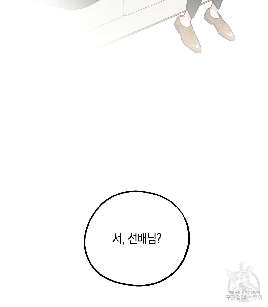 너랑 나는 이래서 안 돼 레코드AU 특별 외전 131