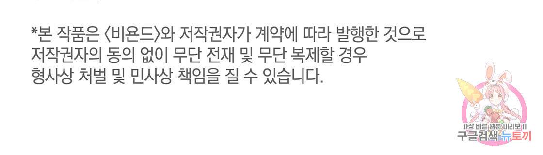 너랑 나는 이래서 안 돼 레코드AU 특별 외전 134
