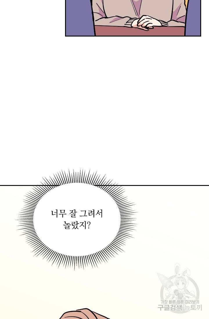 G펜 빈센트 12화 7