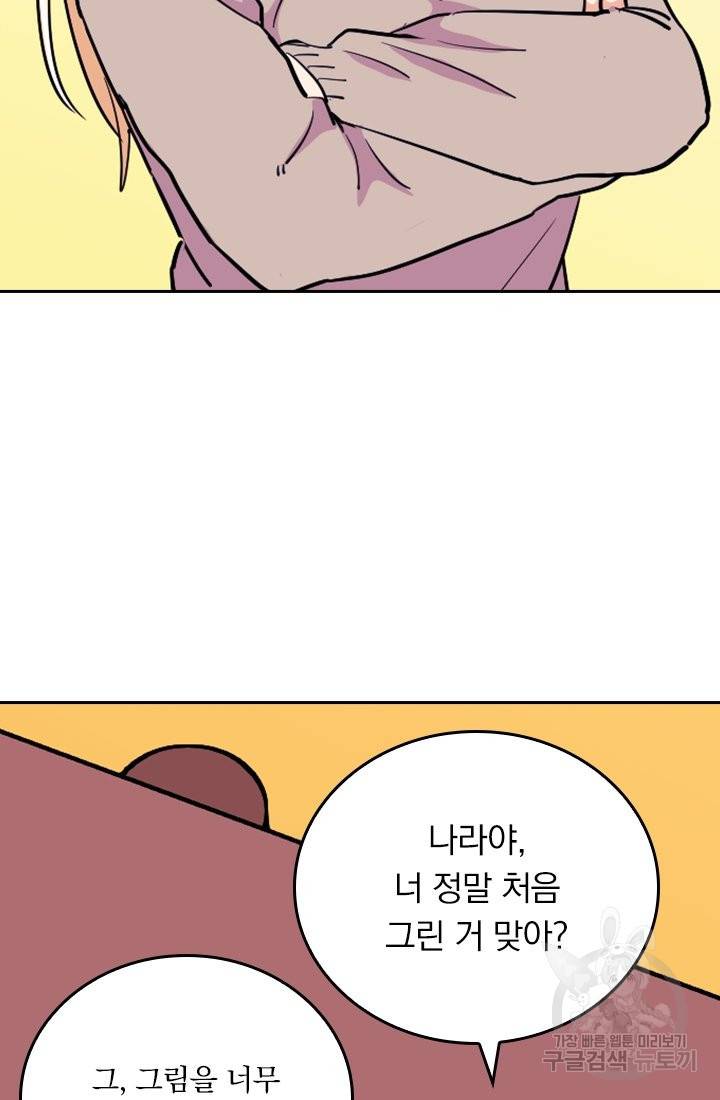 G펜 빈센트 12화 9