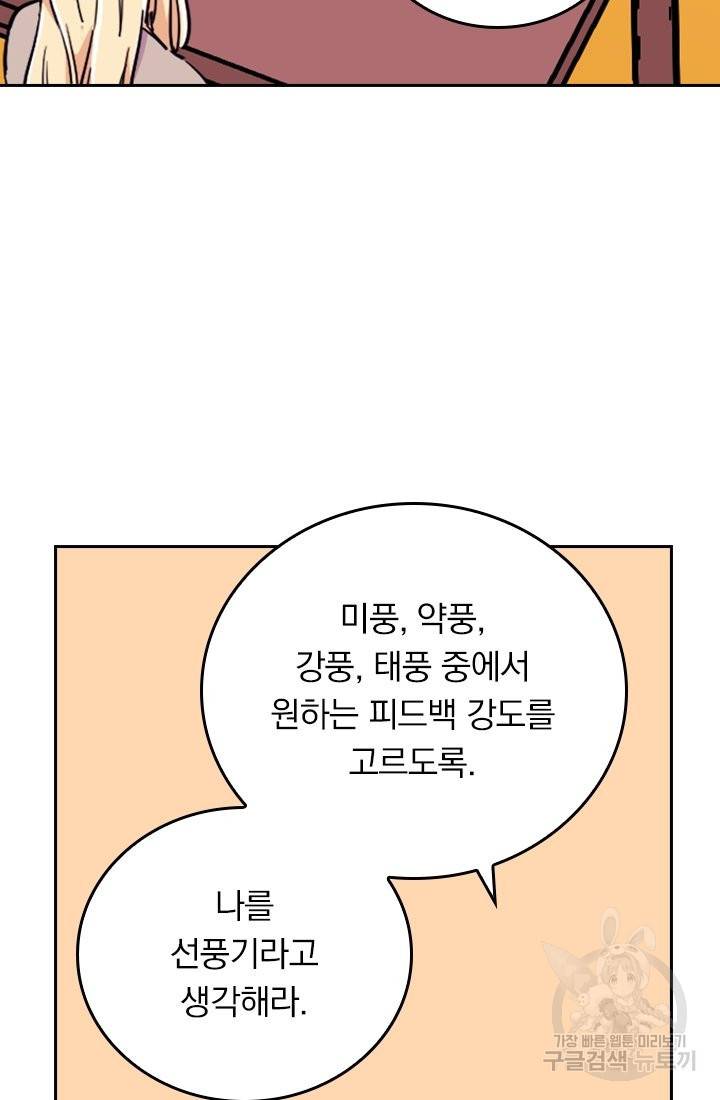 G펜 빈센트 12화 11