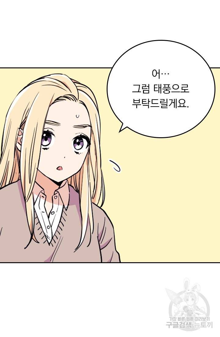 G펜 빈센트 12화 13