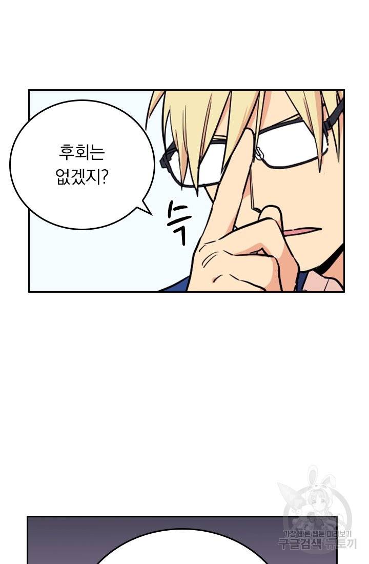 G펜 빈센트 12화 14
