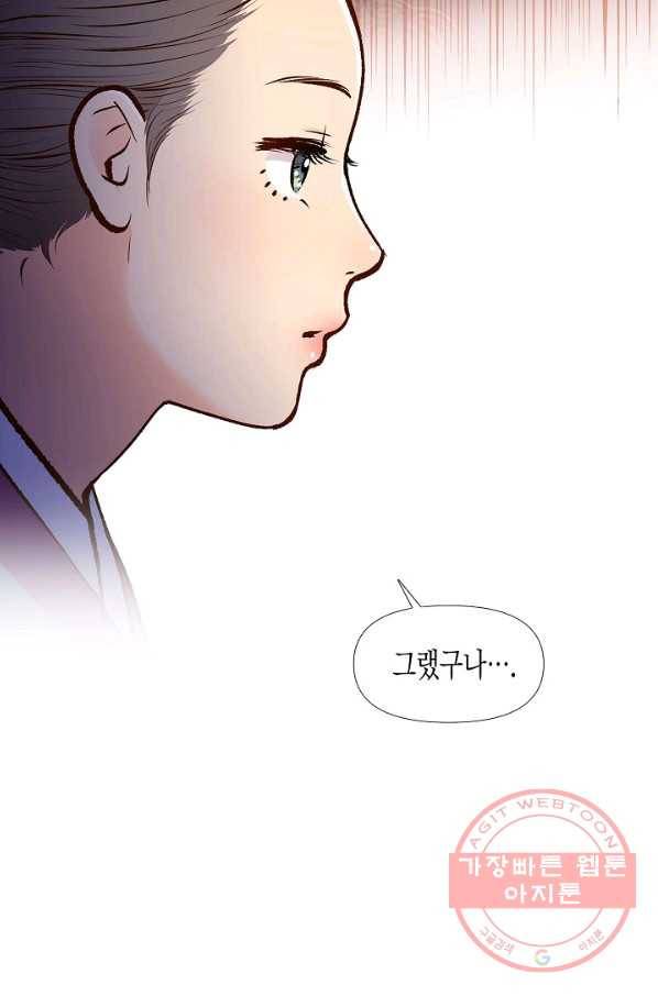옷소매 붉은 끝동 22화 8