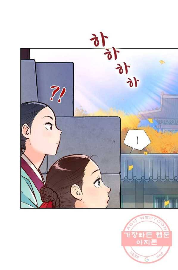 옷소매 붉은 끝동 22화 9