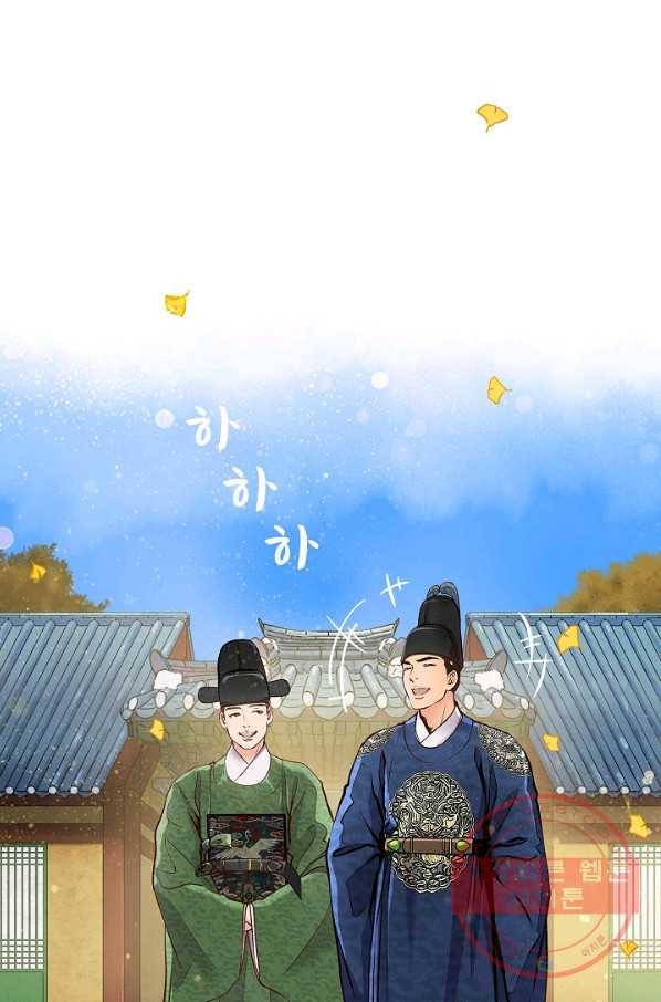 옷소매 붉은 끝동 22화 10