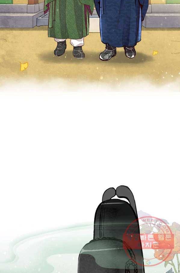 옷소매 붉은 끝동 22화 11