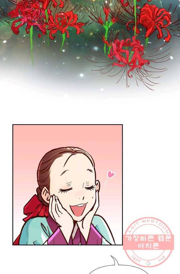 옷소매 붉은 끝동 22화 15