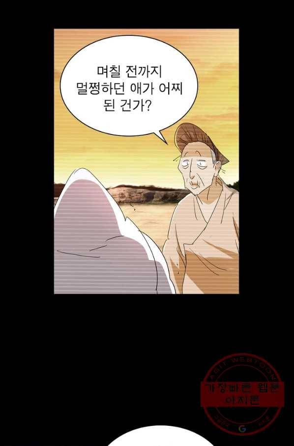 한기담 108화 3