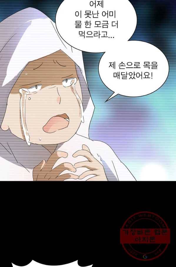 한기담 108화 4