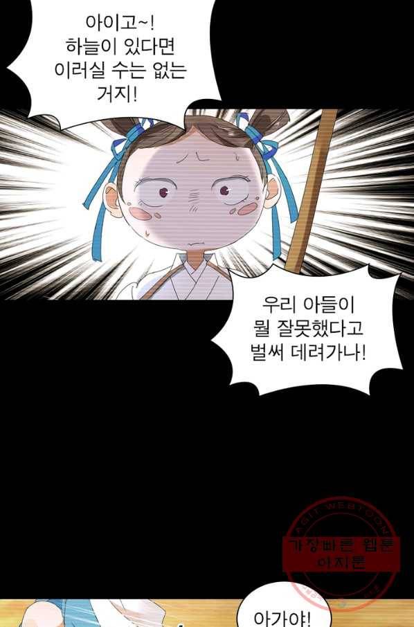 한기담 108화 5
