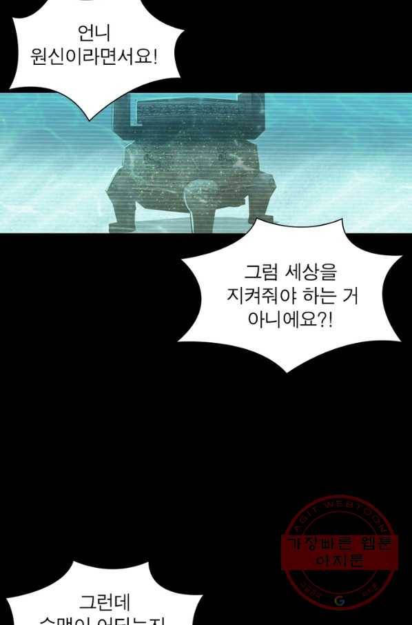 한기담 108화 7