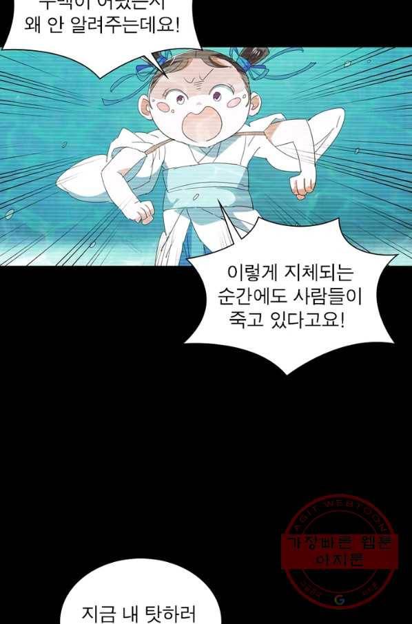 한기담 108화 8