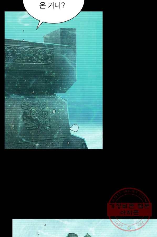 한기담 108화 9