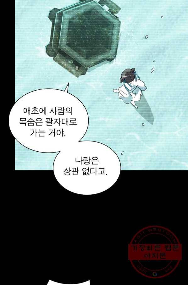 한기담 108화 10