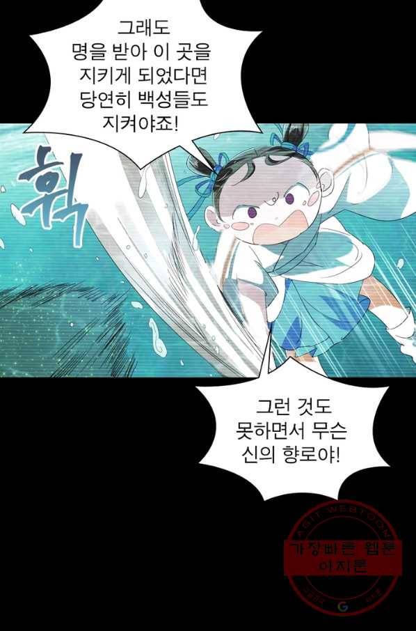 한기담 108화 11