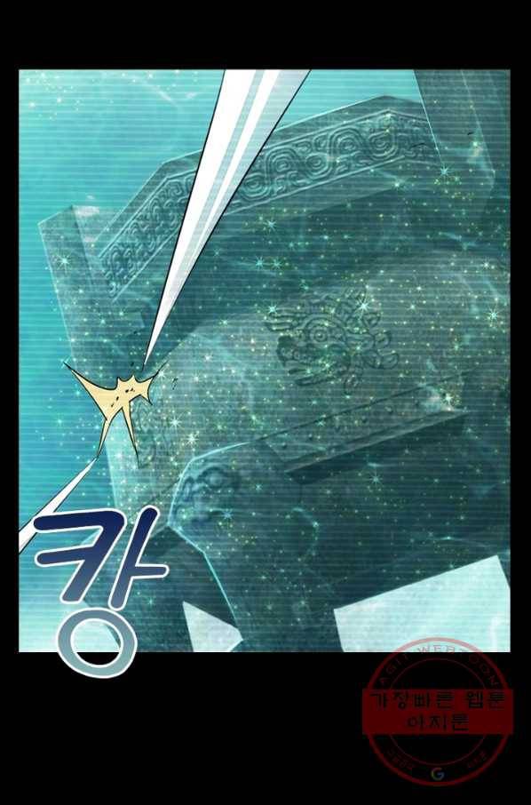한기담 108화 12