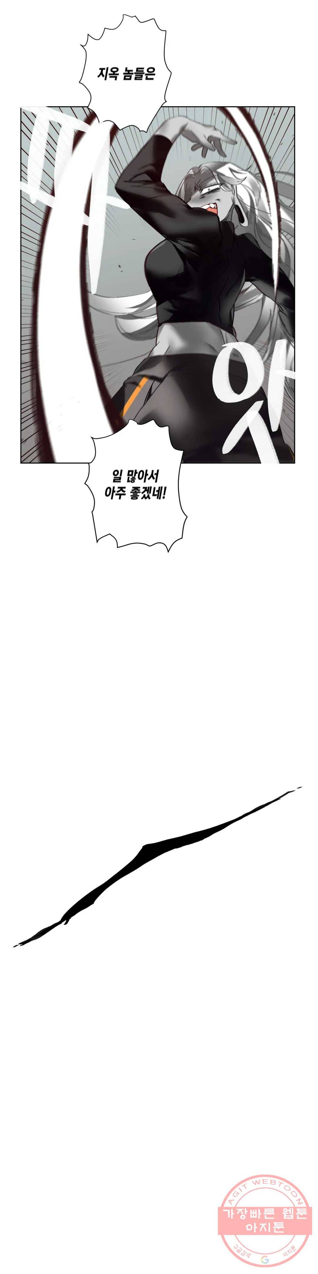 데빌드롭 82화 낙원의 사정 12