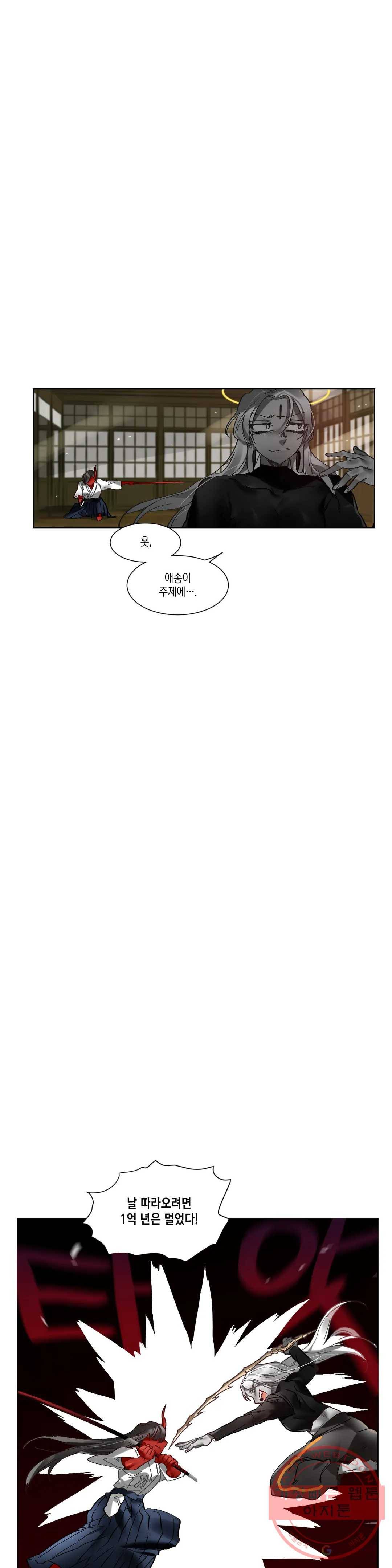 데빌드롭 82화 낙원의 사정 15