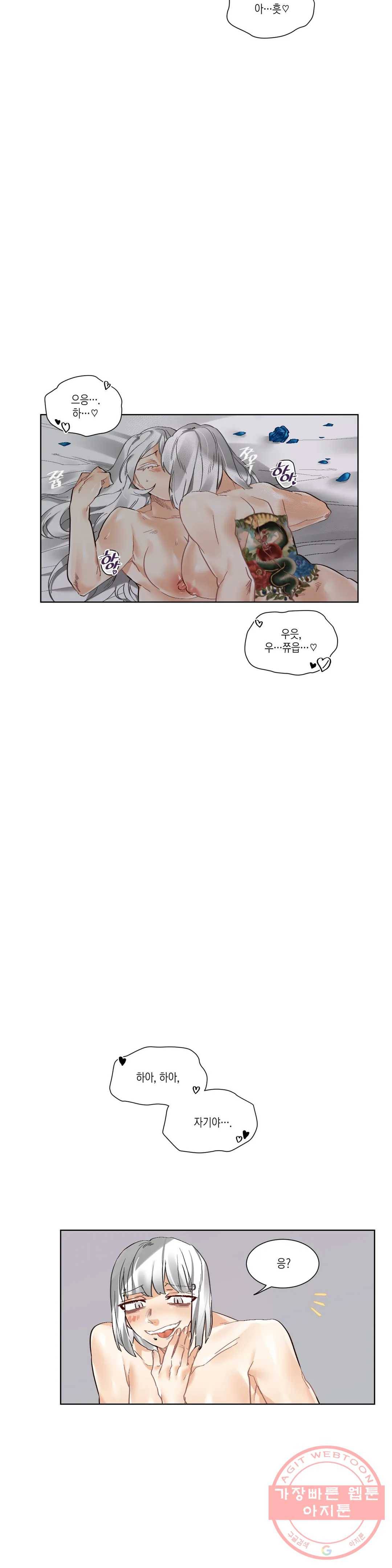 데빌드롭 82화 낙원의 사정 17