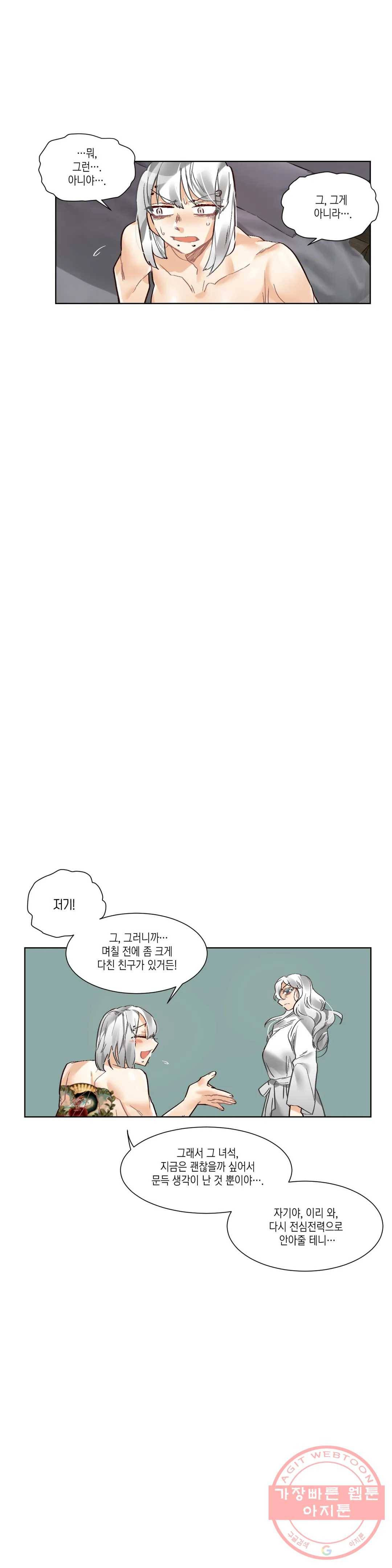 데빌드롭 82화 낙원의 사정 21