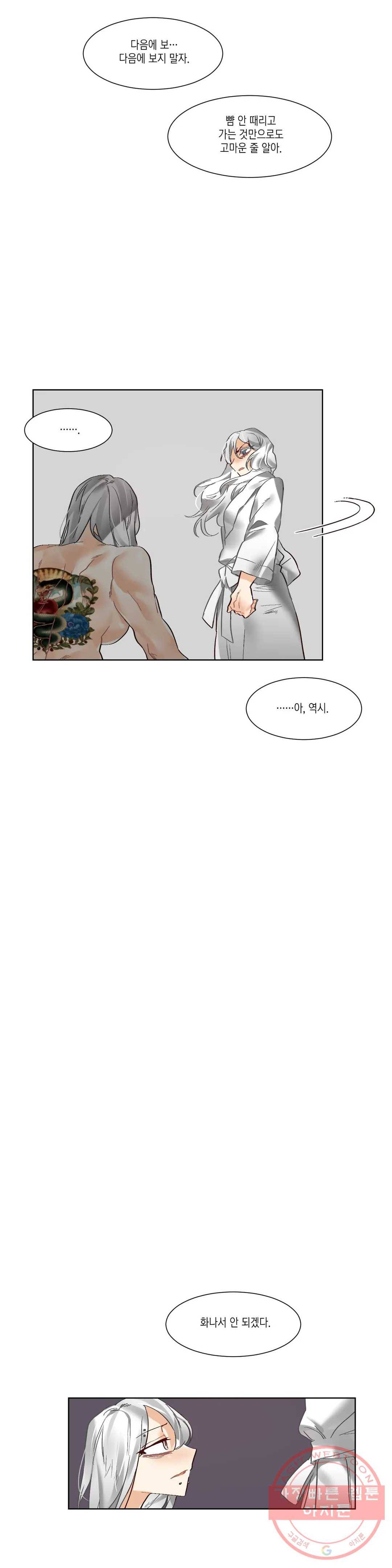 데빌드롭 82화 낙원의 사정 24