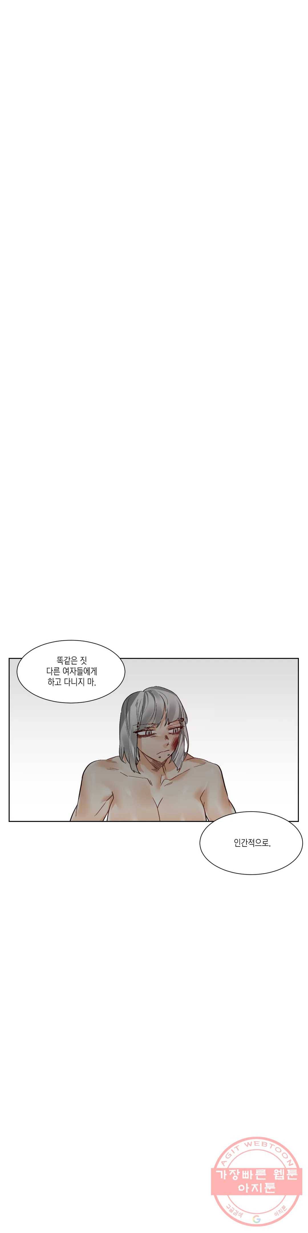 데빌드롭 82화 낙원의 사정 26