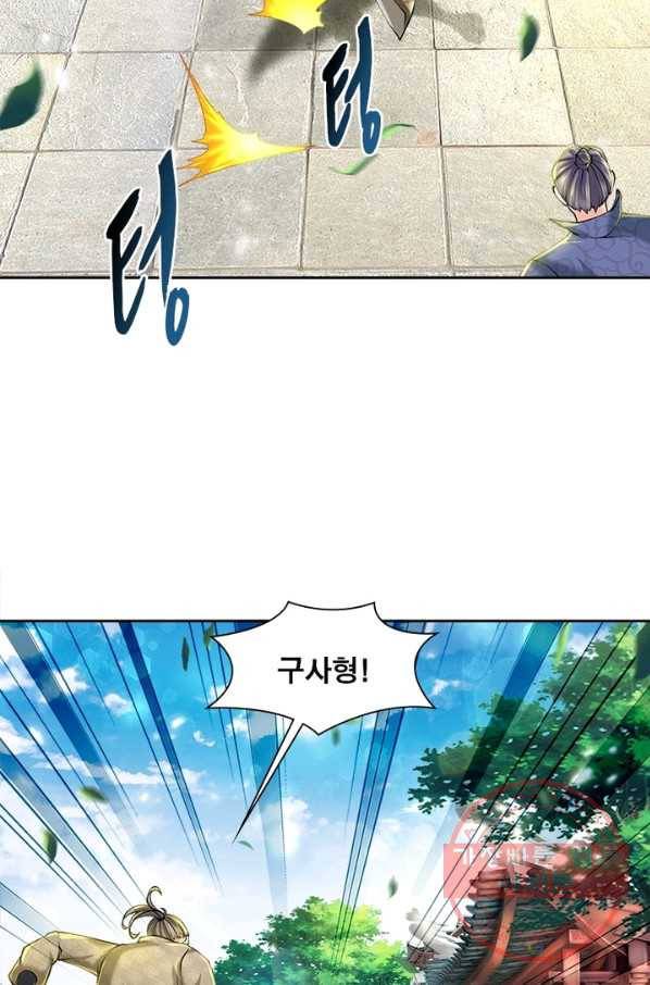 검도능천 30화 3