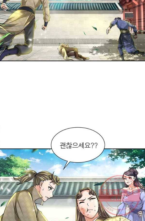 검도능천 30화 4