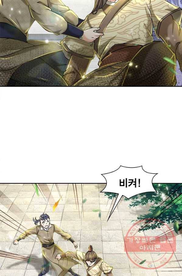 검도능천 30화 5