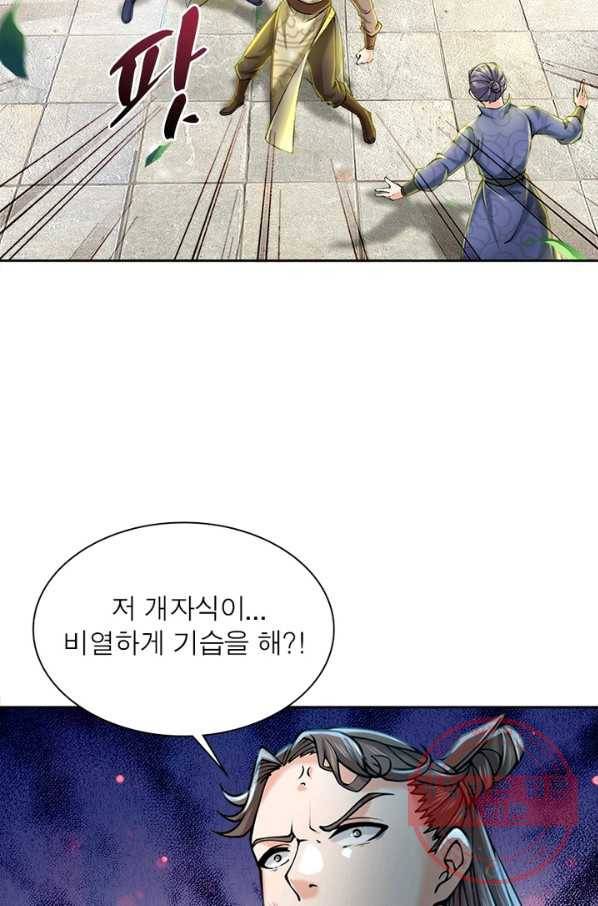 검도능천 30화 6