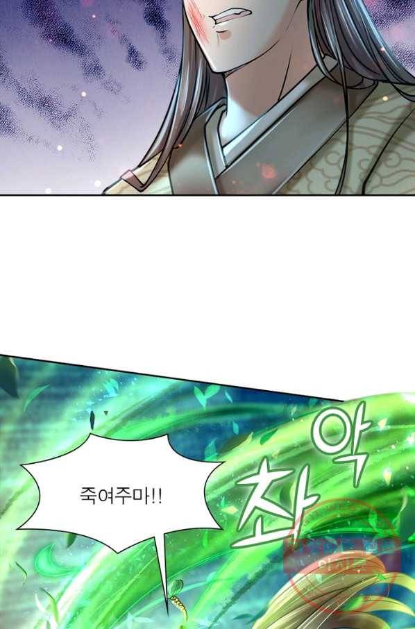검도능천 30화 7