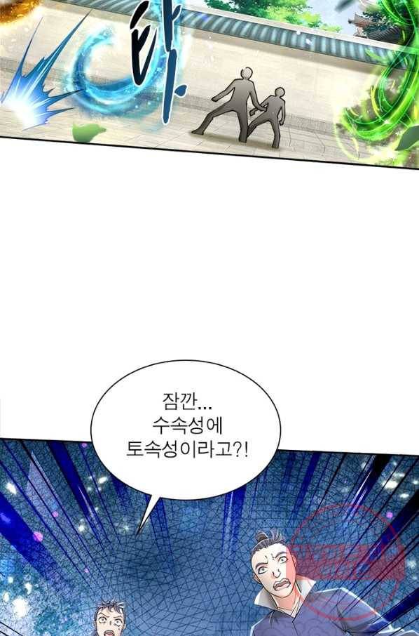검도능천 30화 11
