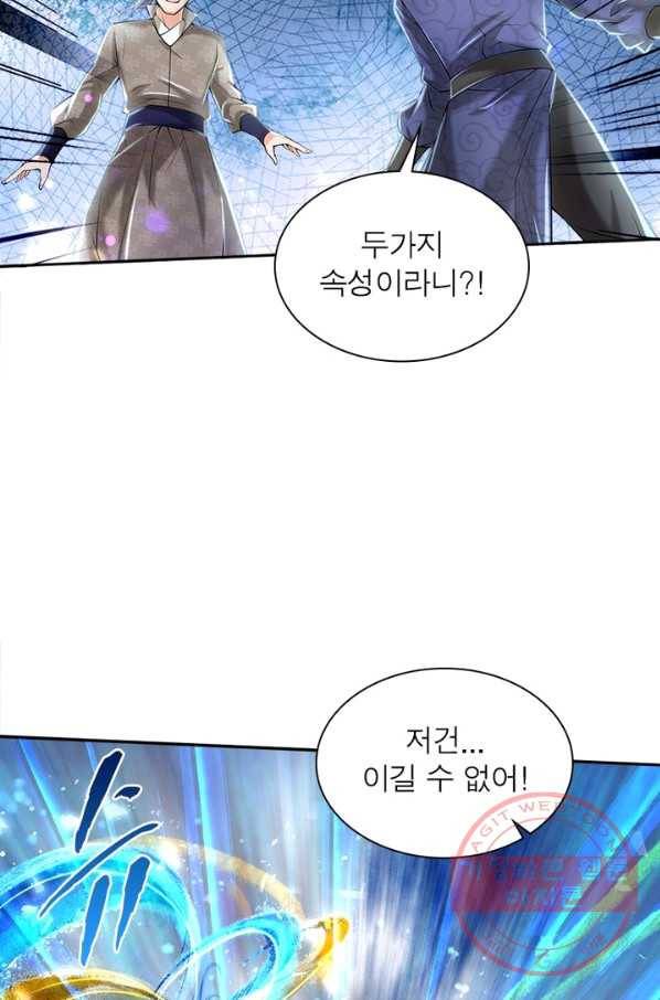 검도능천 30화 12