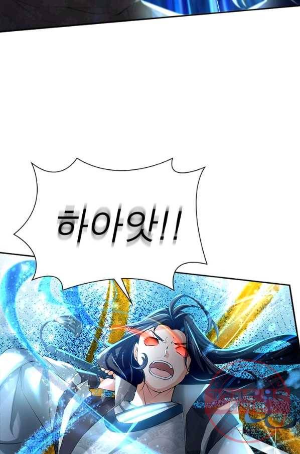 검도능천 30화 14