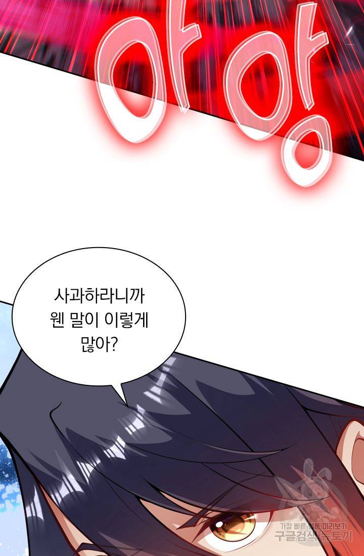 무적검역 43화 4