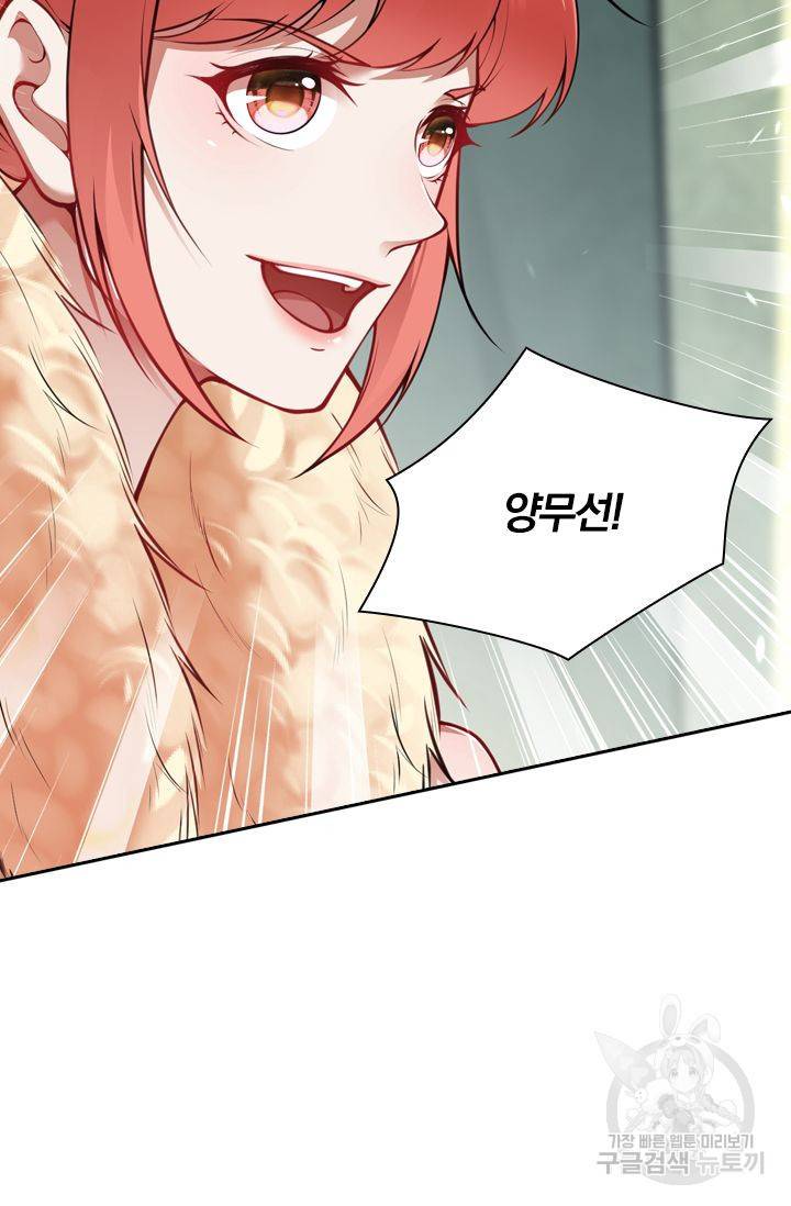 무적검역 43화 6