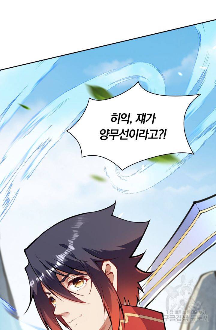 무적검역 43화 7