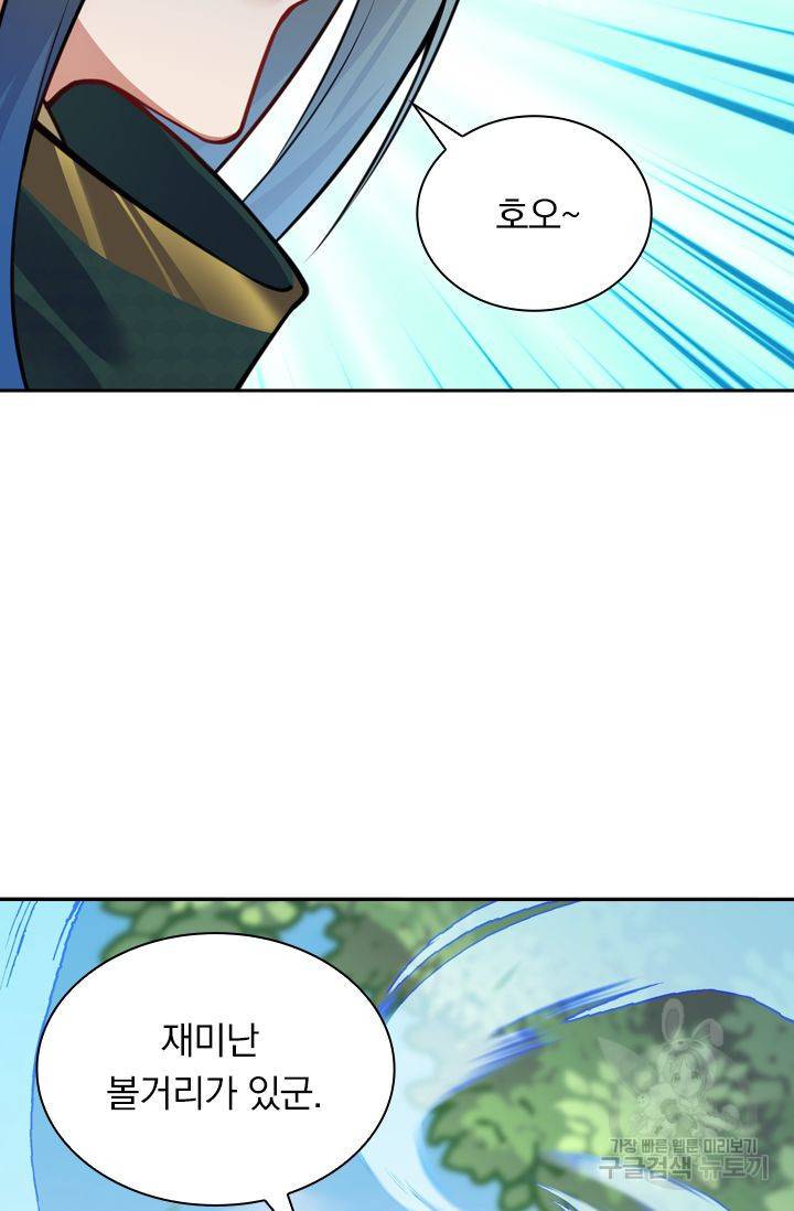 무적검역 43화 10