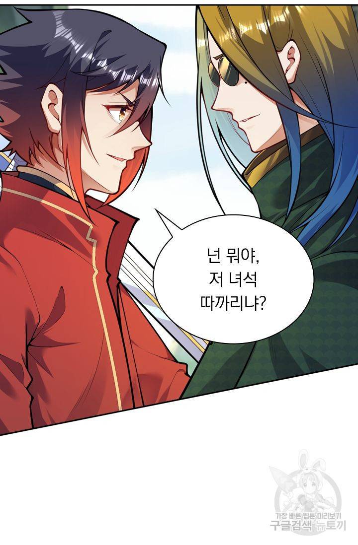 무적검역 43화 14