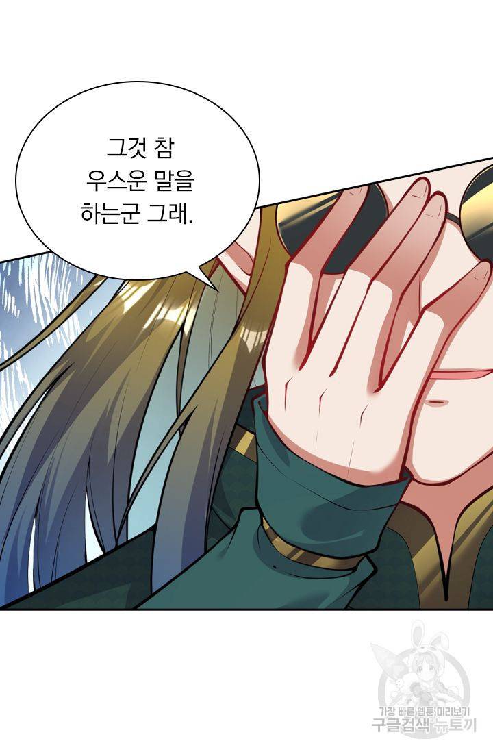 무적검역 43화 15