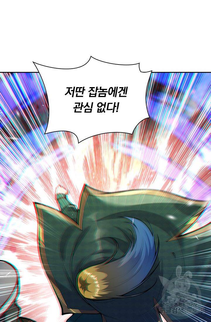 무적검역 43화 16