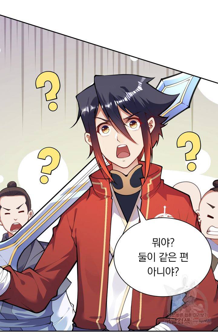 무적검역 43화 18