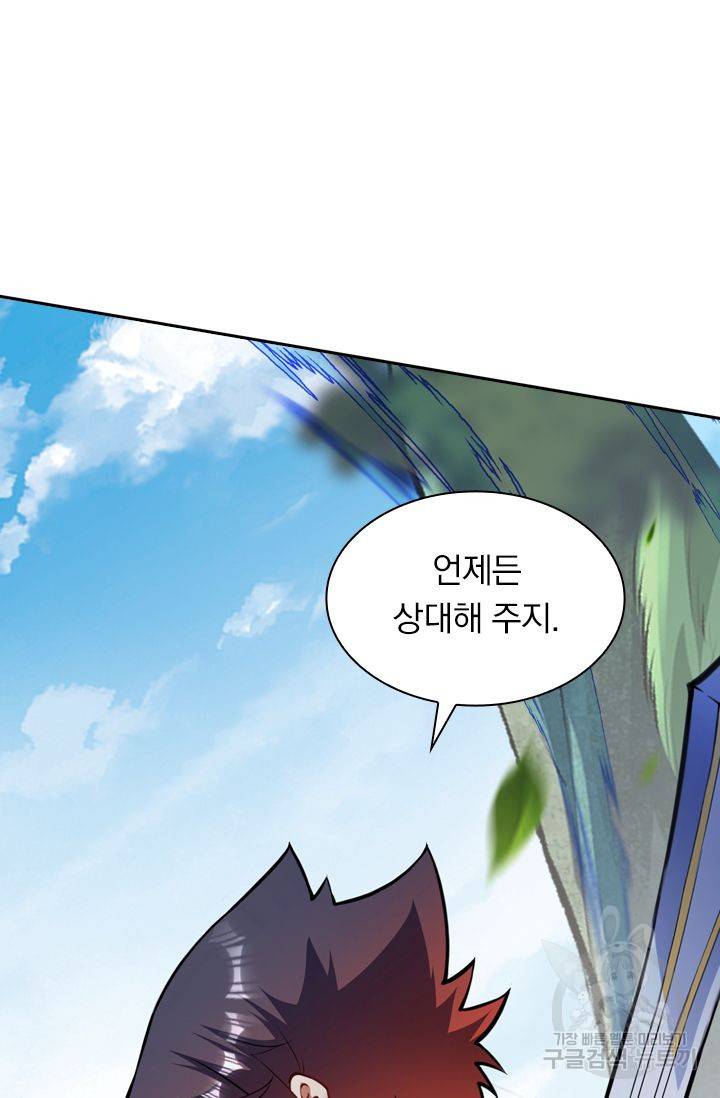 무적검역 43화 23