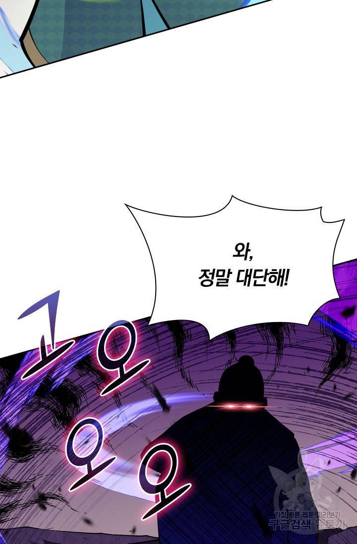 무적검역 43화 26