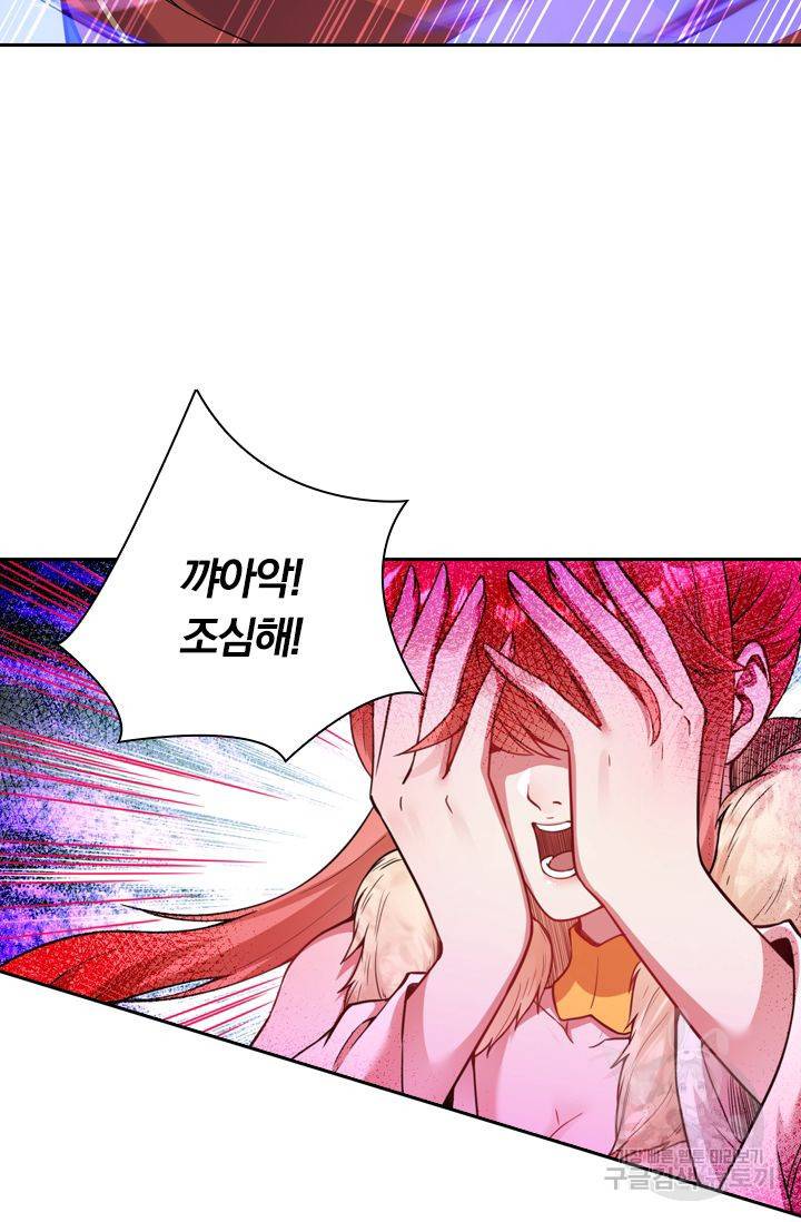 무적검역 43화 32