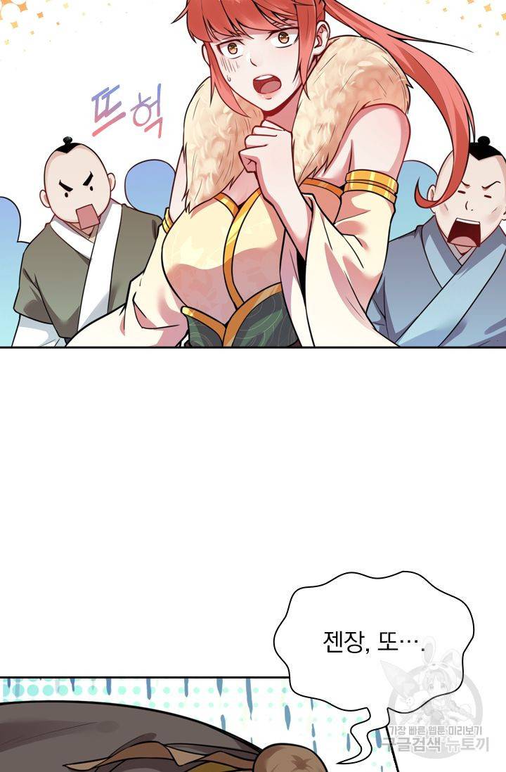 무적검역 43화 38