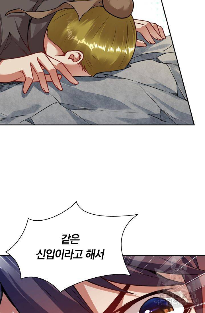 무적검역 43화 39