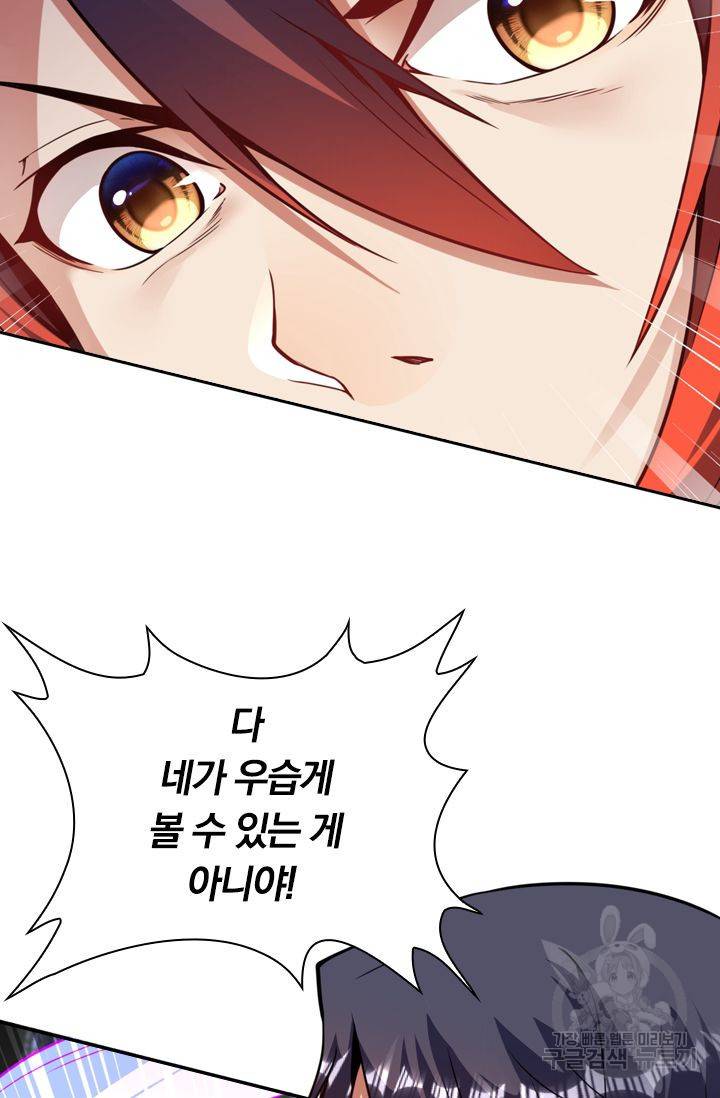 무적검역 43화 40