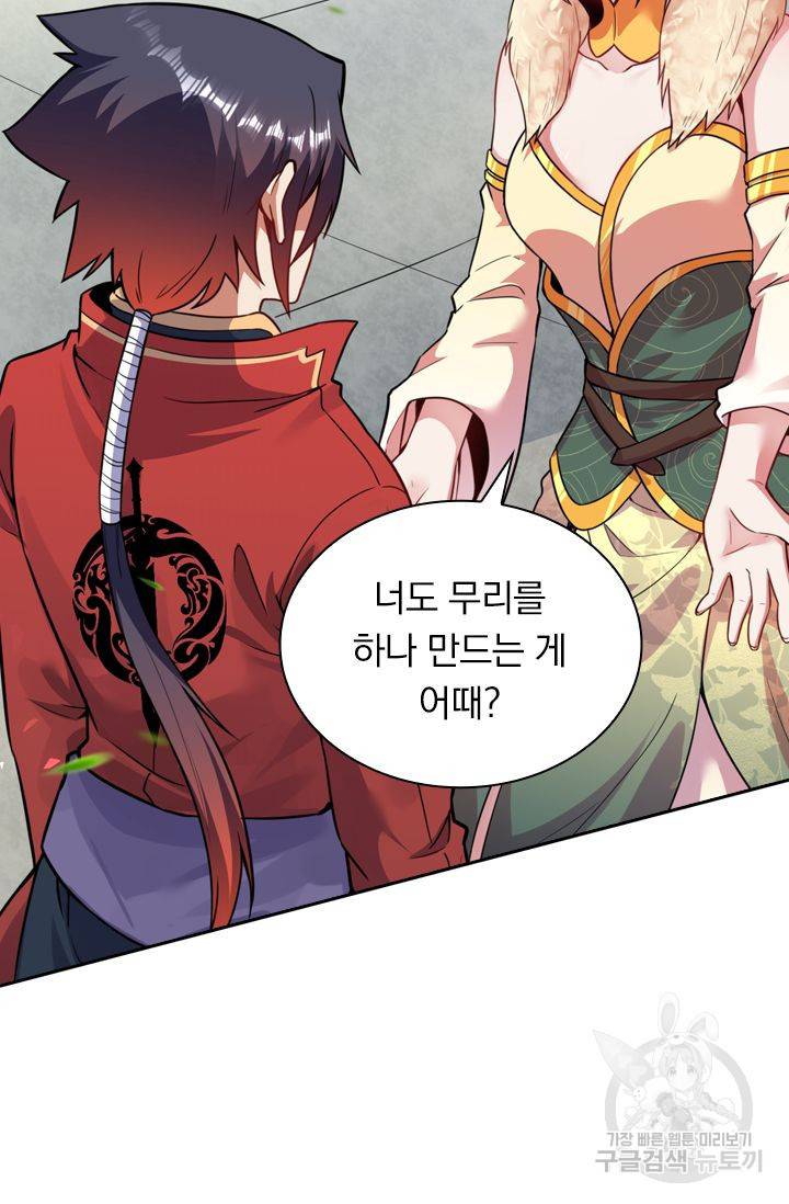 무적검역 43화 45